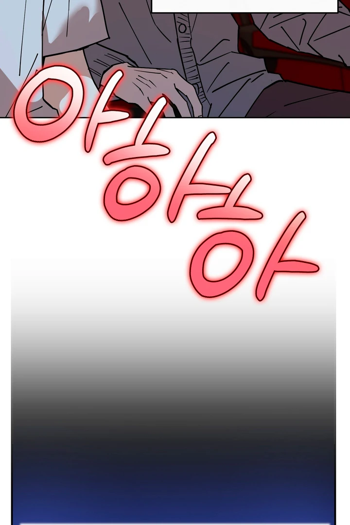 In my Bad [Kaizen Scan] - Chapter 9 manhwa
