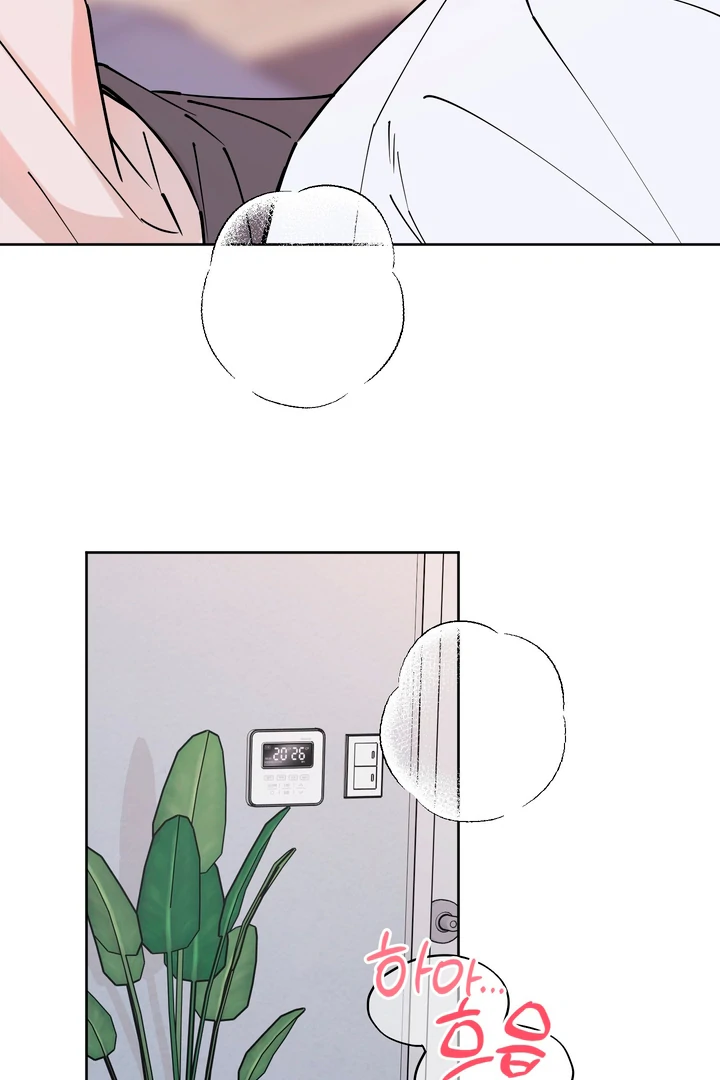 In my Bad [Kaizen Scan] - Chapter 9 manhwa