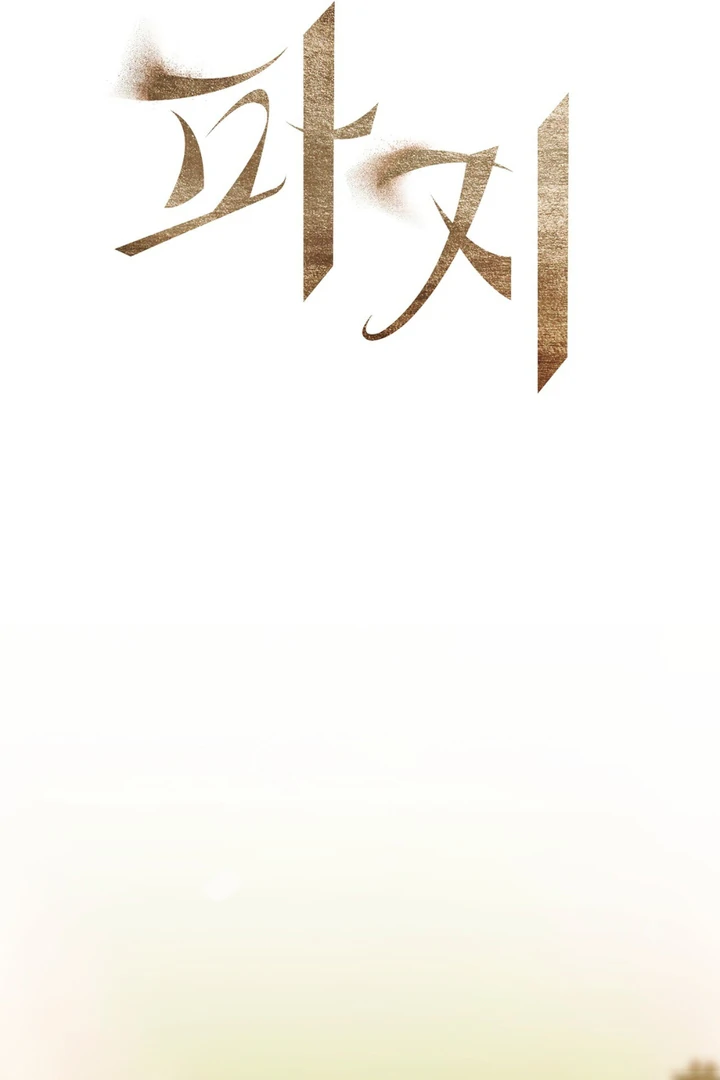 Scrap Paper [Kaizen Scan] - Chapter 9 manhwa