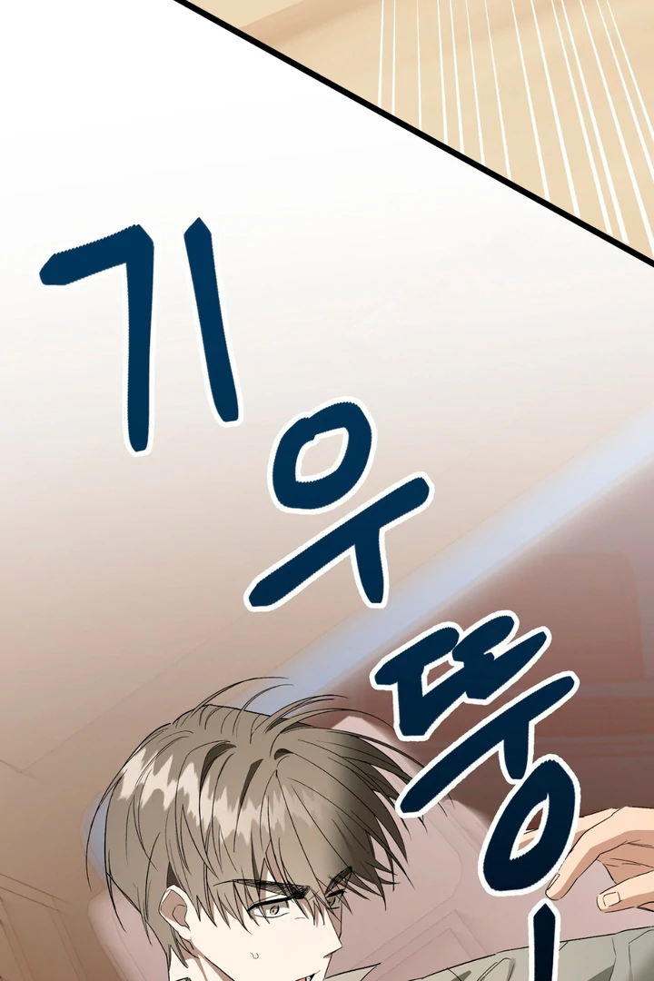 Scrap Paper [Kaizen Scan] - Chapter 9 manhwa