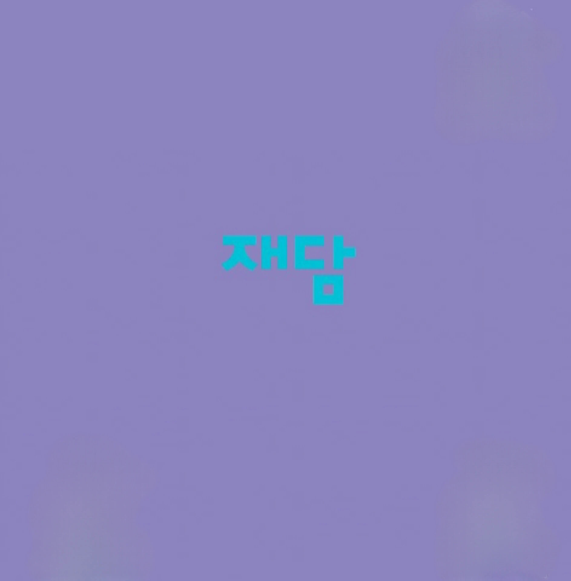 A Neighborhood With Nothing Special Going on - Chapter 21 manhwa