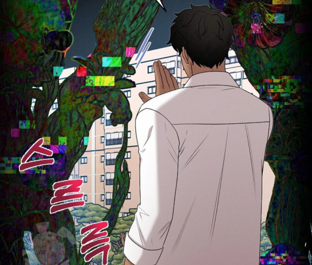A Neighborhood With Nothing Special Going on - Chapter 22 manhwa