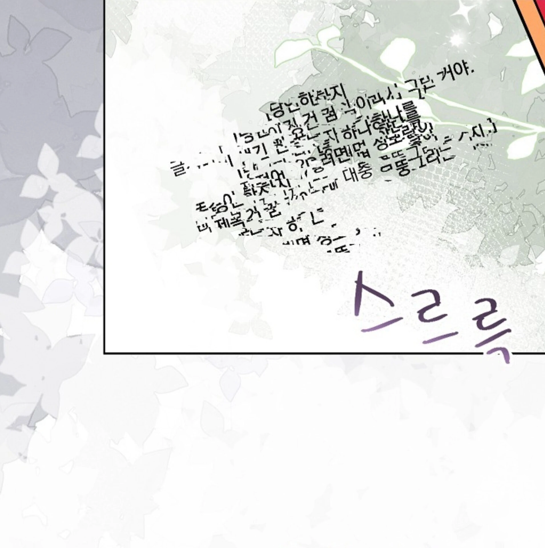 A Neighborhood With Nothing Special Going on - Chapter 23 manhwa