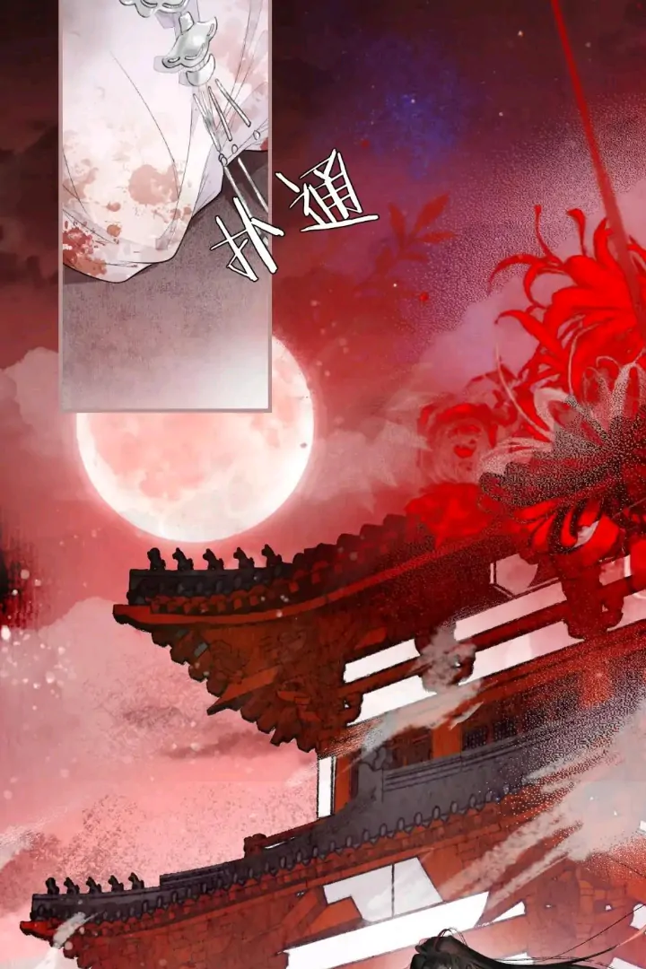 My Deadly Enemy, the Serpent Lord, and I are Faking a Romance - Chapter 1 manhwa
