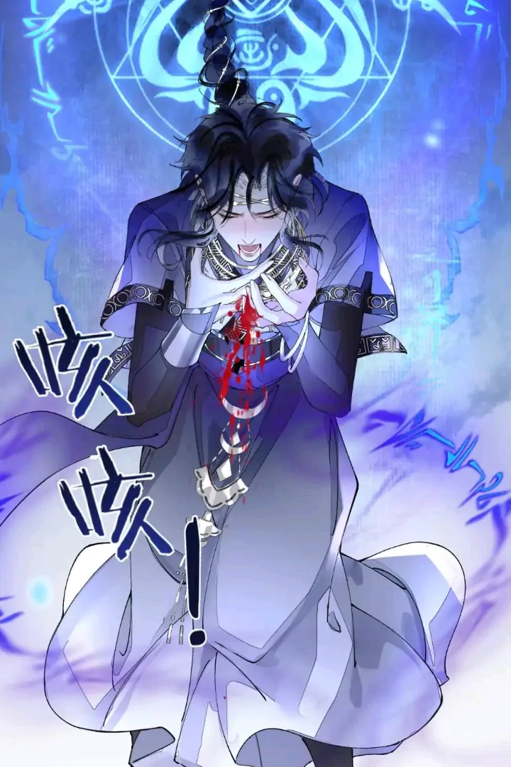 My Deadly Enemy, the Serpent Lord, and I are Faking a Romance - Chapter 4 manhwa