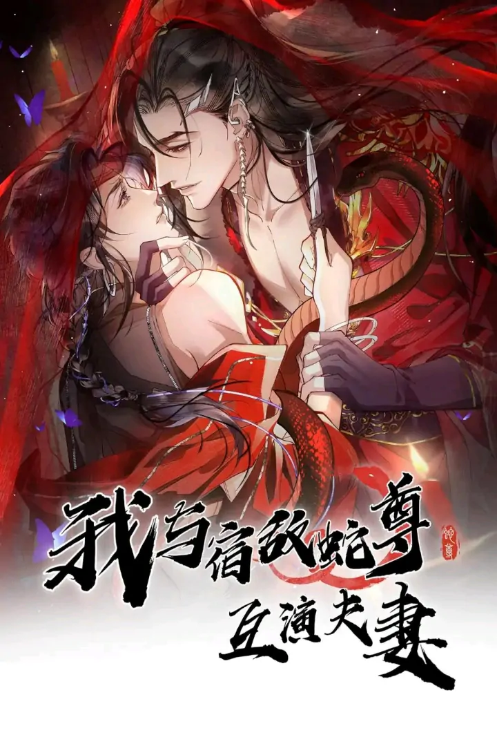 My Deadly Enemy, the Serpent Lord, and I are Faking a Romance - Chapter 7 manhwa