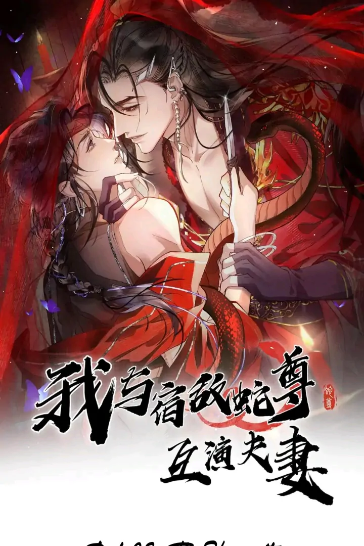 My Deadly Enemy, the Serpent Lord, and I are Faking a Romance - Chapter 8 manhwa