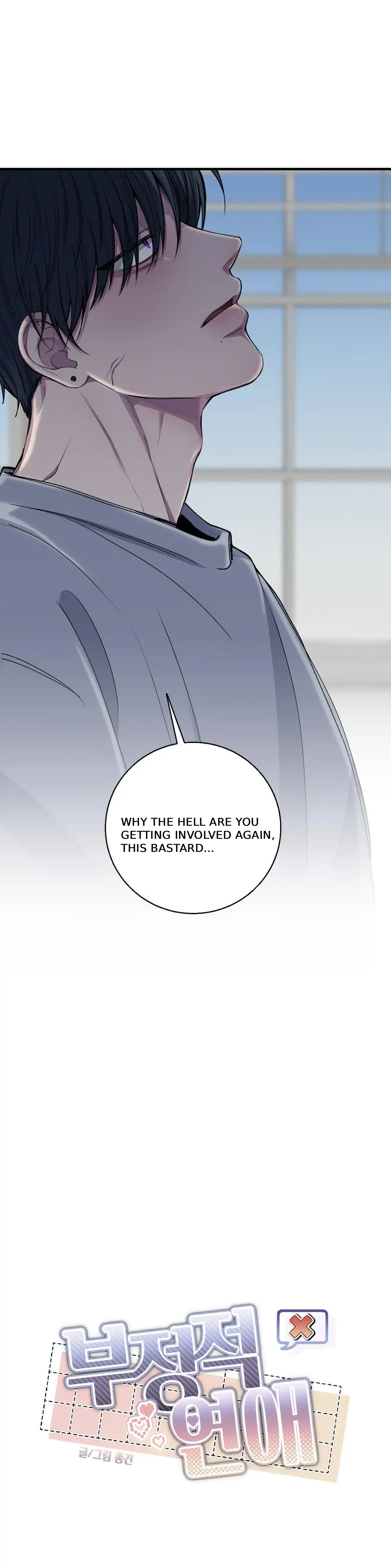 Negative Love [S2] - S2 Chapter 35 manhwa