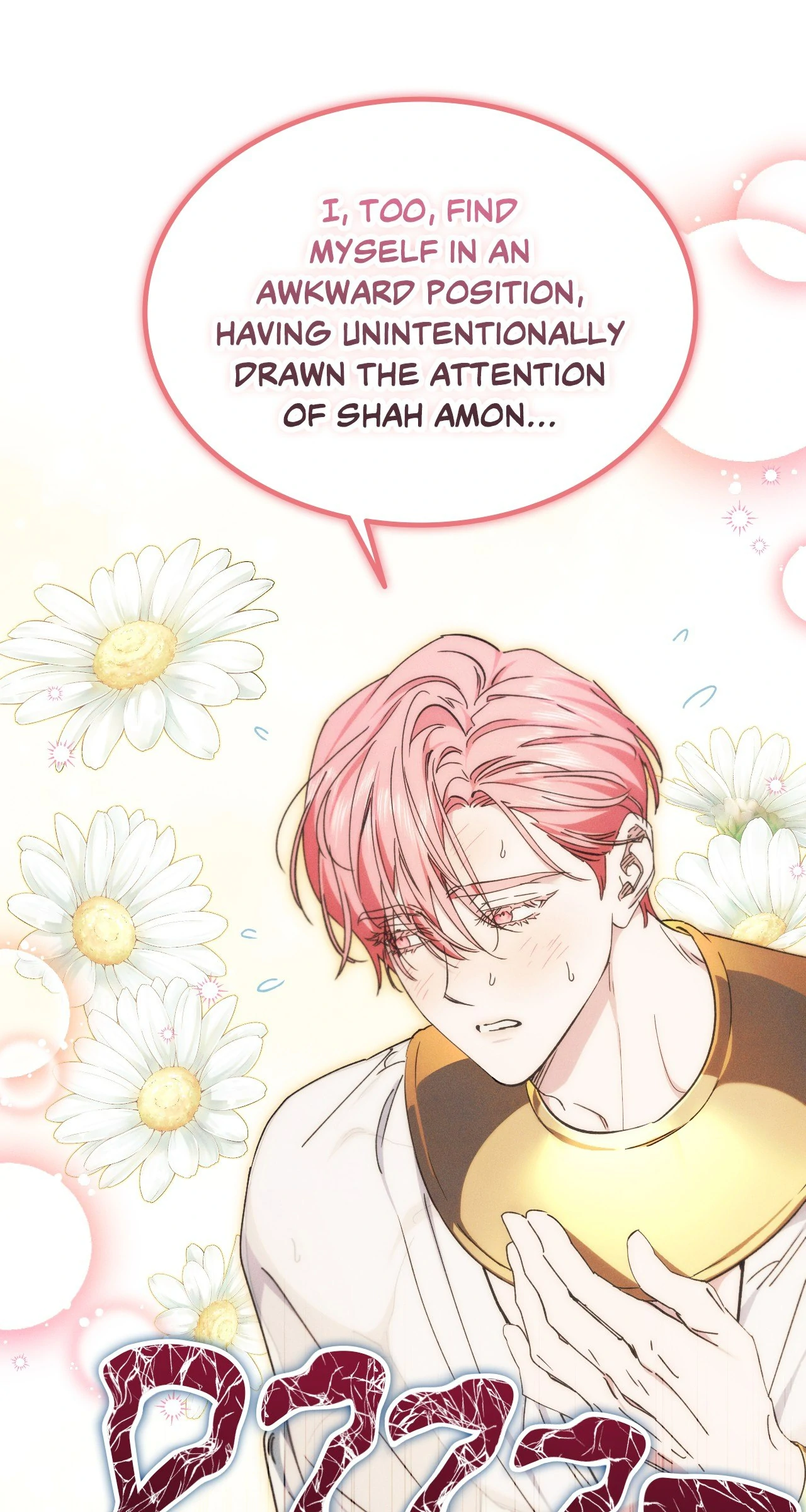 Devoured: The Serpent and the Pomegranate ﴾Uncensored Official﴿‏ - Chapter 10 manhwa