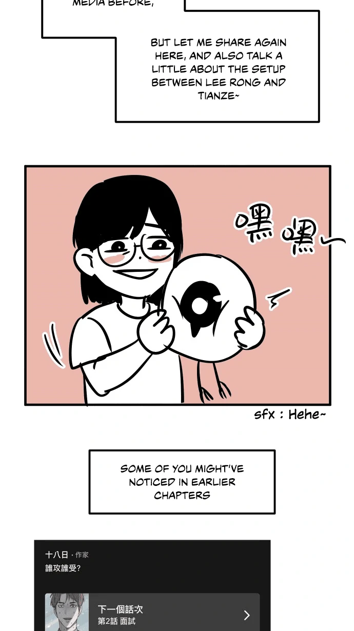 My Secretary Wants To Kill Me!  [nohou ENG. Ver] - Behind the Scenes of the Holiday Release manhwa