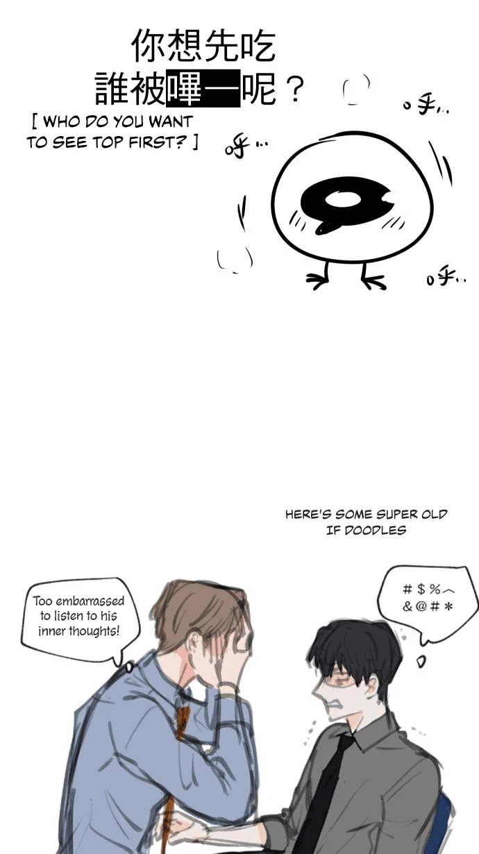My Secretary Wants To Kill Me!  [nohou ENG. Ver] - Behind the Scenes of the Holiday Release manhwa