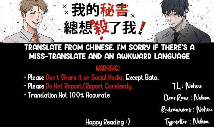 My Secretary Wants To Kill Me!  [nohou ENG. Ver] - Chapter 08 : Clues manhwa