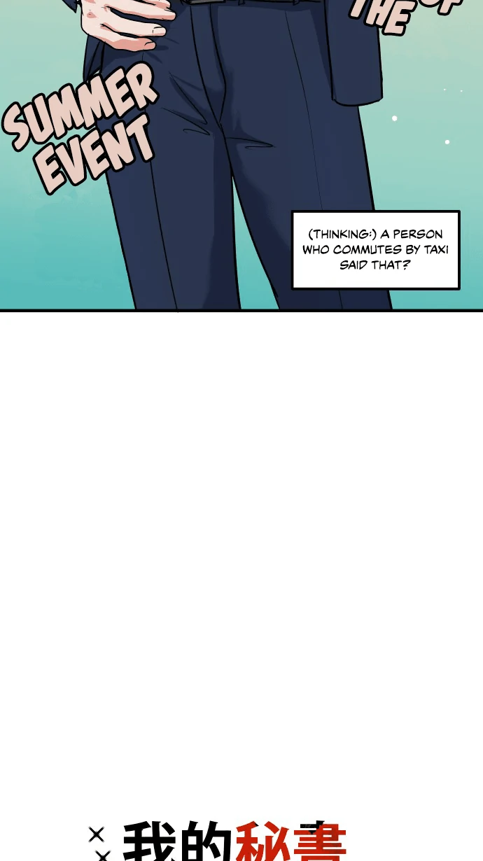 My Secretary Wants To Kill Me!  [nohou ENG. Ver] - Chapter 10 : First Steps??? manhwa