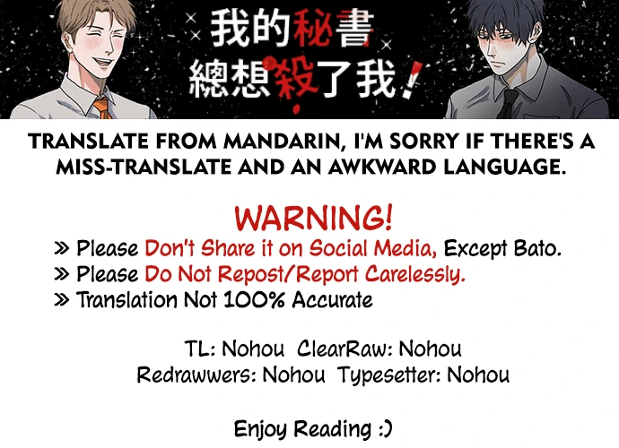 My Secretary Wants To Kill Me!  [nohou ENG. Ver] - Chapter 11 : Beware of Preparations manhwa