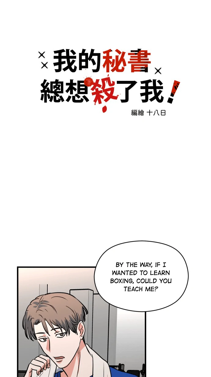 My Secretary Wants To Kill Me!  [nohou ENG. Ver] - Chapter 11 : Beware of Preparations manhwa