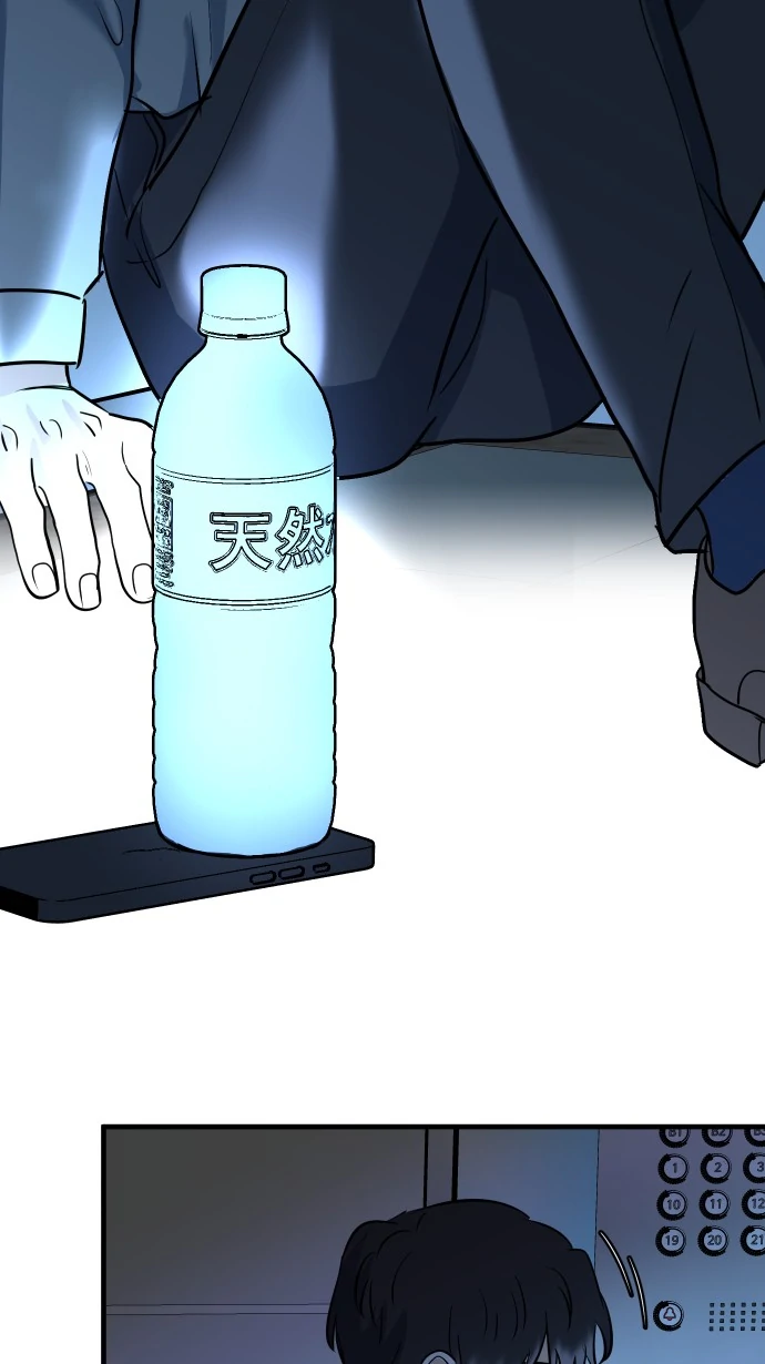 My Secretary Wants To Kill Me!  [nohou ENG. Ver] - Chapter 12 : The Power Went Out manhwa