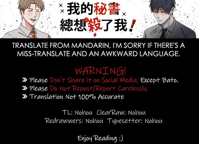 My Secretary Wants To Kill Me!  [nohou ENG. Ver] - Chapter 20 : Trying to please everyone manhwa