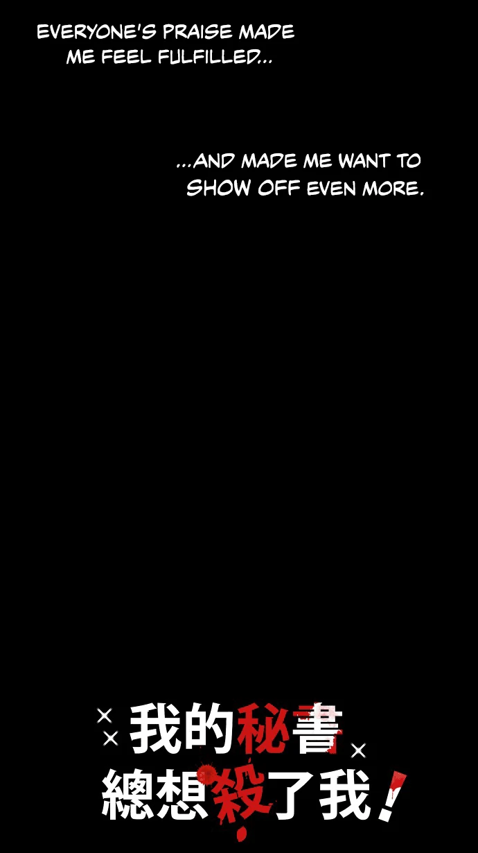 My Secretary Wants To Kill Me!  [nohou ENG. Ver] - Chapter 20 : Trying to please everyone manhwa