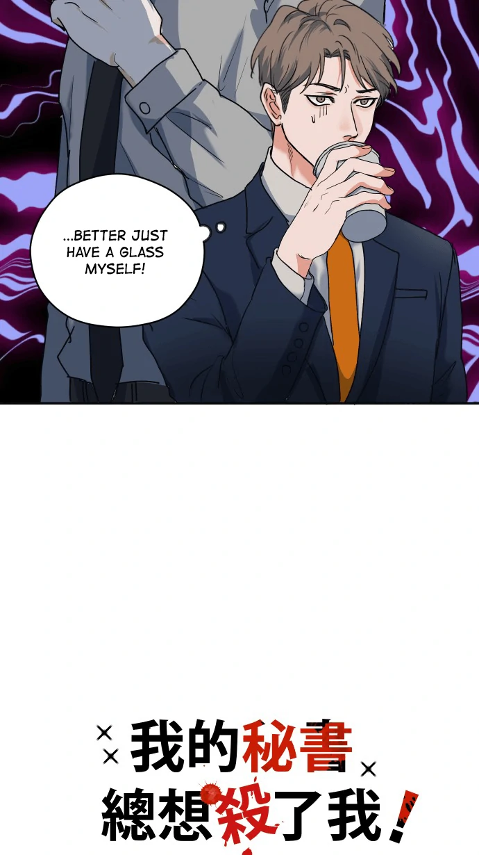 My Secretary Wants To Kill Me!  [nohou ENG. Ver] - Chapter 6 : Secretary Lee's Desk manhwa