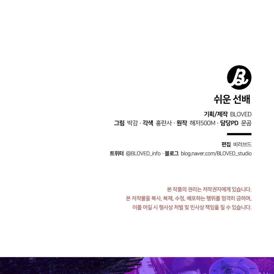 an easy senior | fan translation | - Chapter 10 manhwa