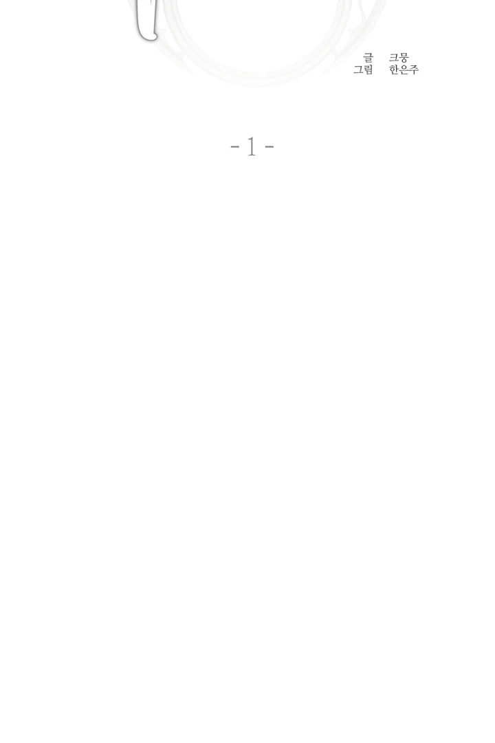 Patera [Kaizen Scan] - Chapter 1 manhwa