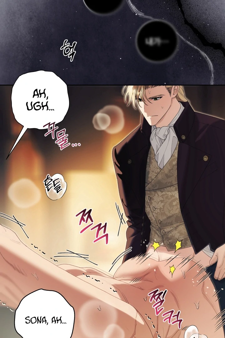 Patera [Kaizen Scan] - Chapter 12 🔞🔞 manhwa