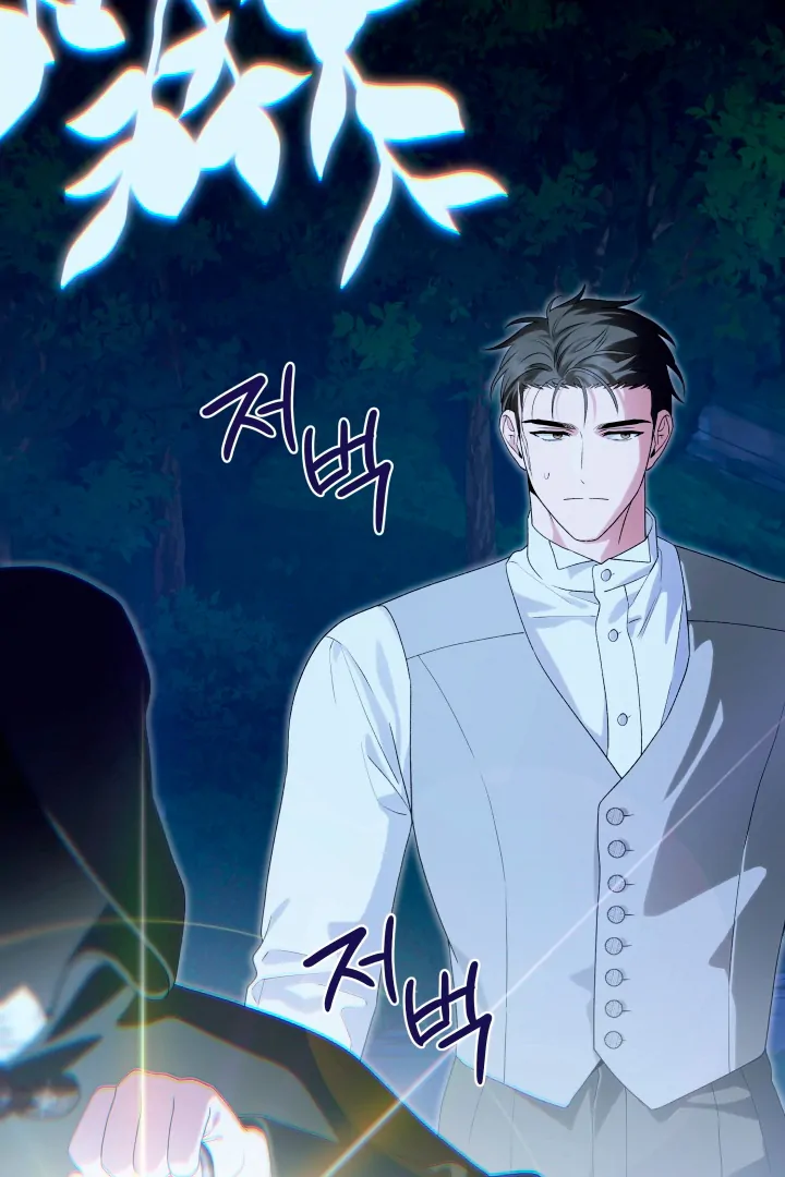Patera [Kaizen Scan] - Chapter 2 manhwa
