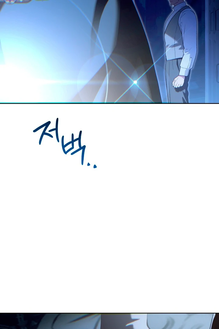 Patera [Kaizen Scan] - Chapter 2 manhwa
