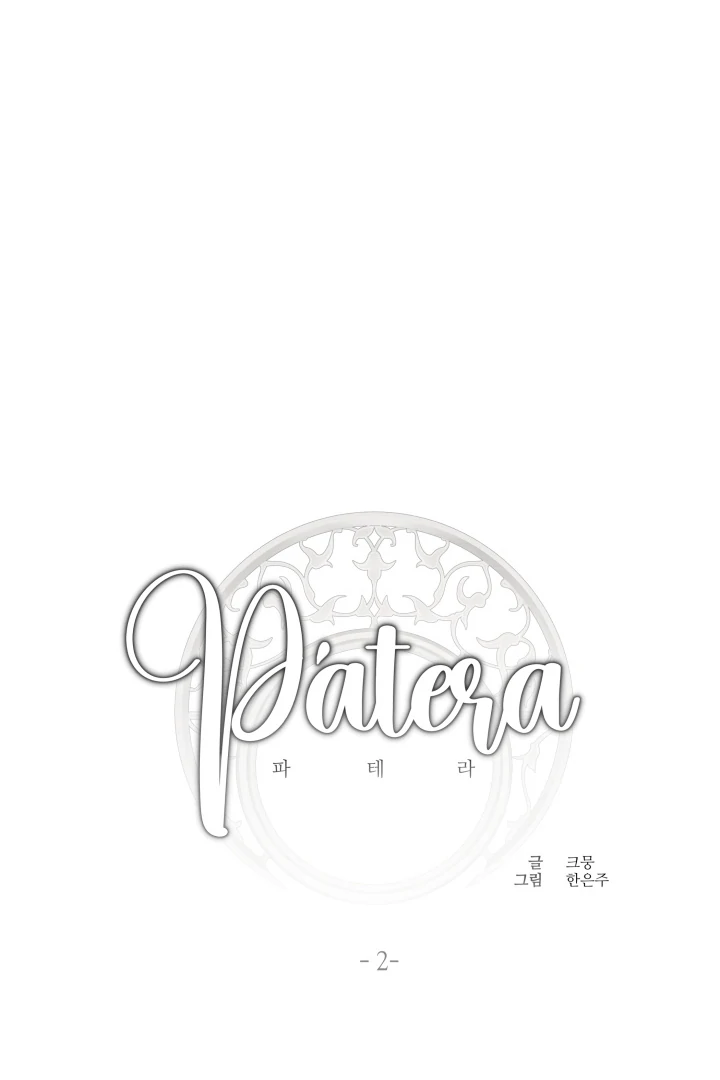 Patera [Kaizen Scan] - Chapter 2 manhwa