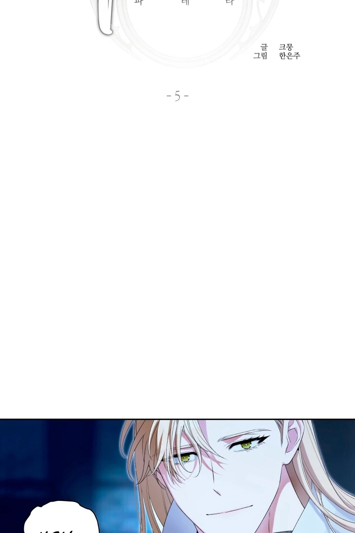 Patera [Kaizen Scan] - Chapter 5 🔞🔞 manhwa