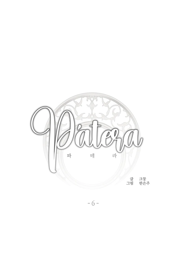 Patera [Kaizen Scan] - Chapter 6 🔞🔞 manhwa