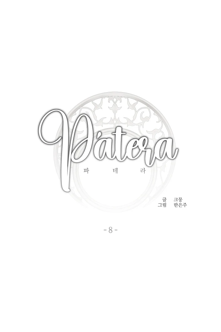 Patera [Kaizen Scan] - Chapter 8 🔞🔞 manhwa