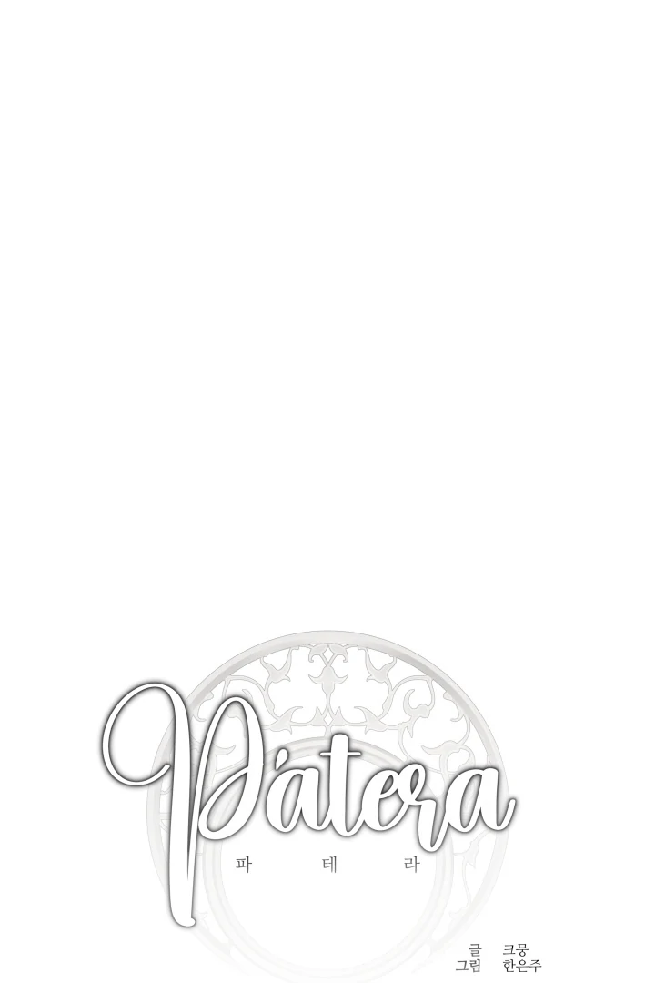 Patera [Kaizen Scan] - Chapter 9 manhwa