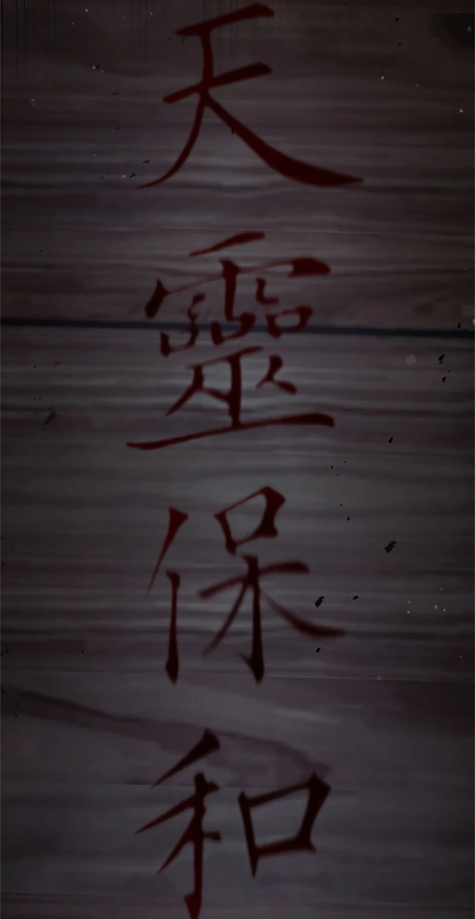 Strange Tales from the Moonlit House [Official] - Episode 13 manhwa