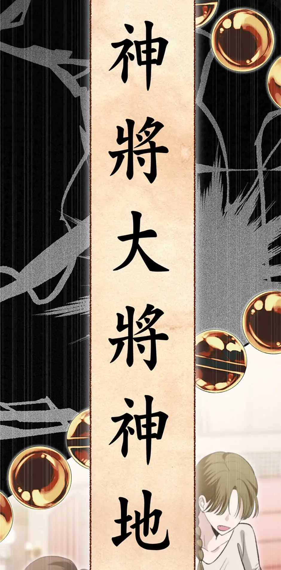 Strange Tales from the Moonlit House [Official] - Episode 31 manhwa