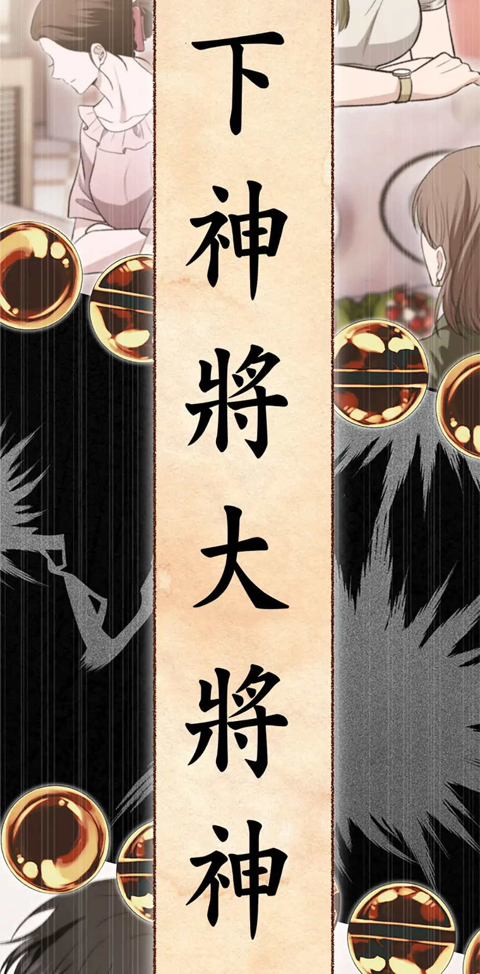 Strange Tales from the Moonlit House [Official] - Episode 31 manhwa