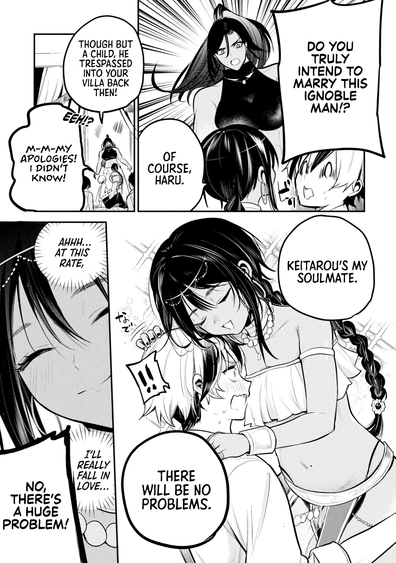 Sun-ouji wa Tsuma ni Naritai - Chapter 1 manhwa