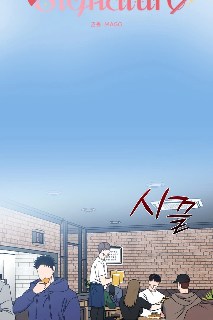 Love Signature [Kaizen Scan] - Chapter 11 manhwa
