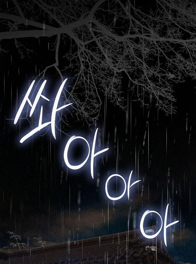 Tale Of Villain [Myth Toons] - Chapter 24🔞 manhwa