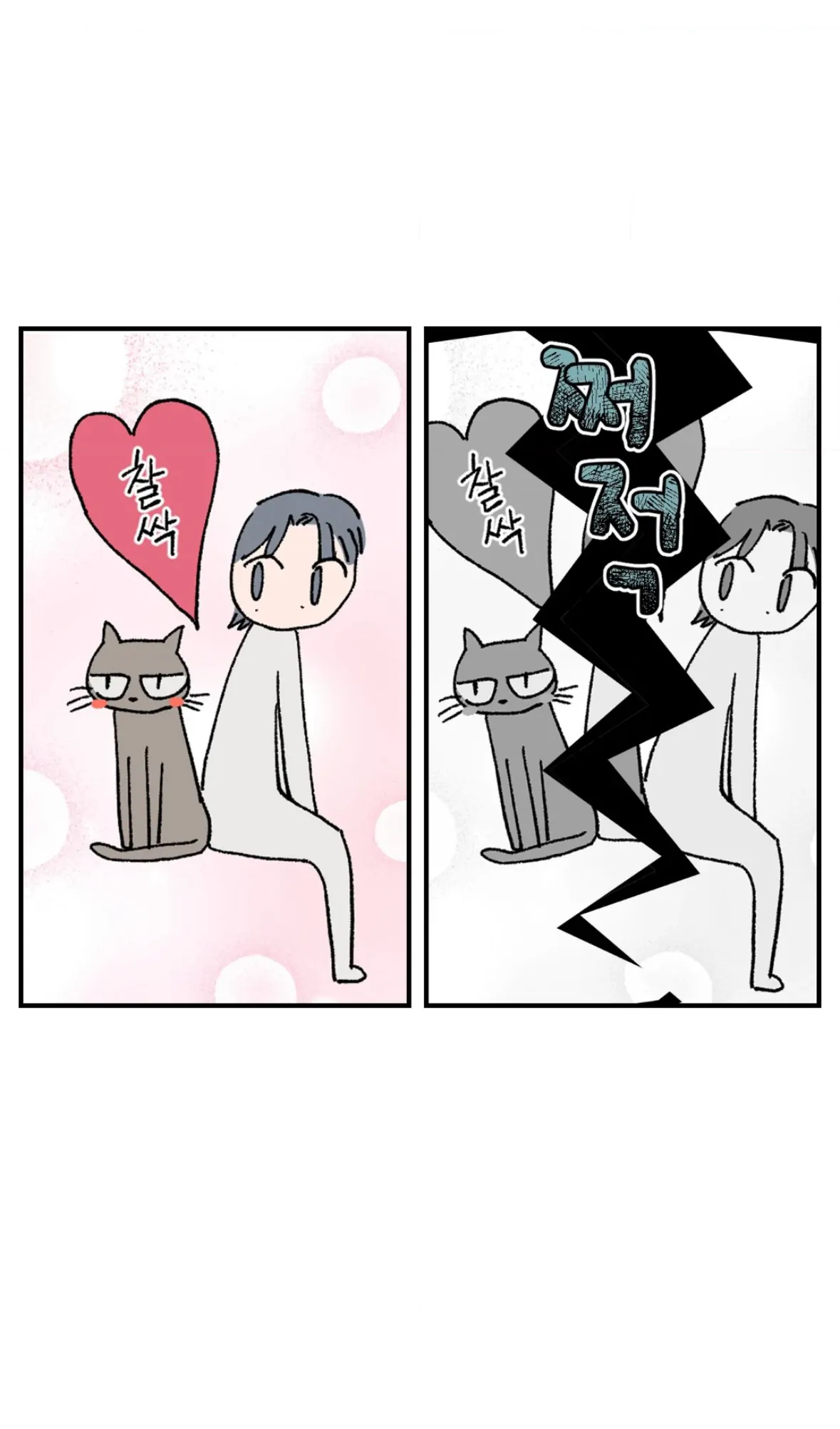Sweeten the Deal | Season 2 - Chapter 39 manhwa