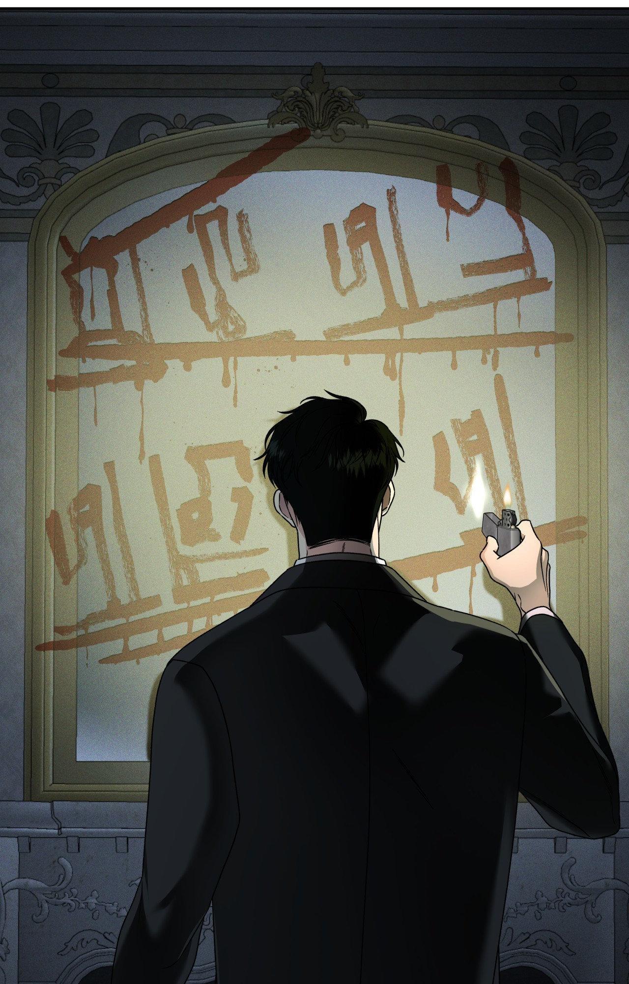 The Case of Doctor Agato [Official Uncensored] - Chapter 4 manhwa