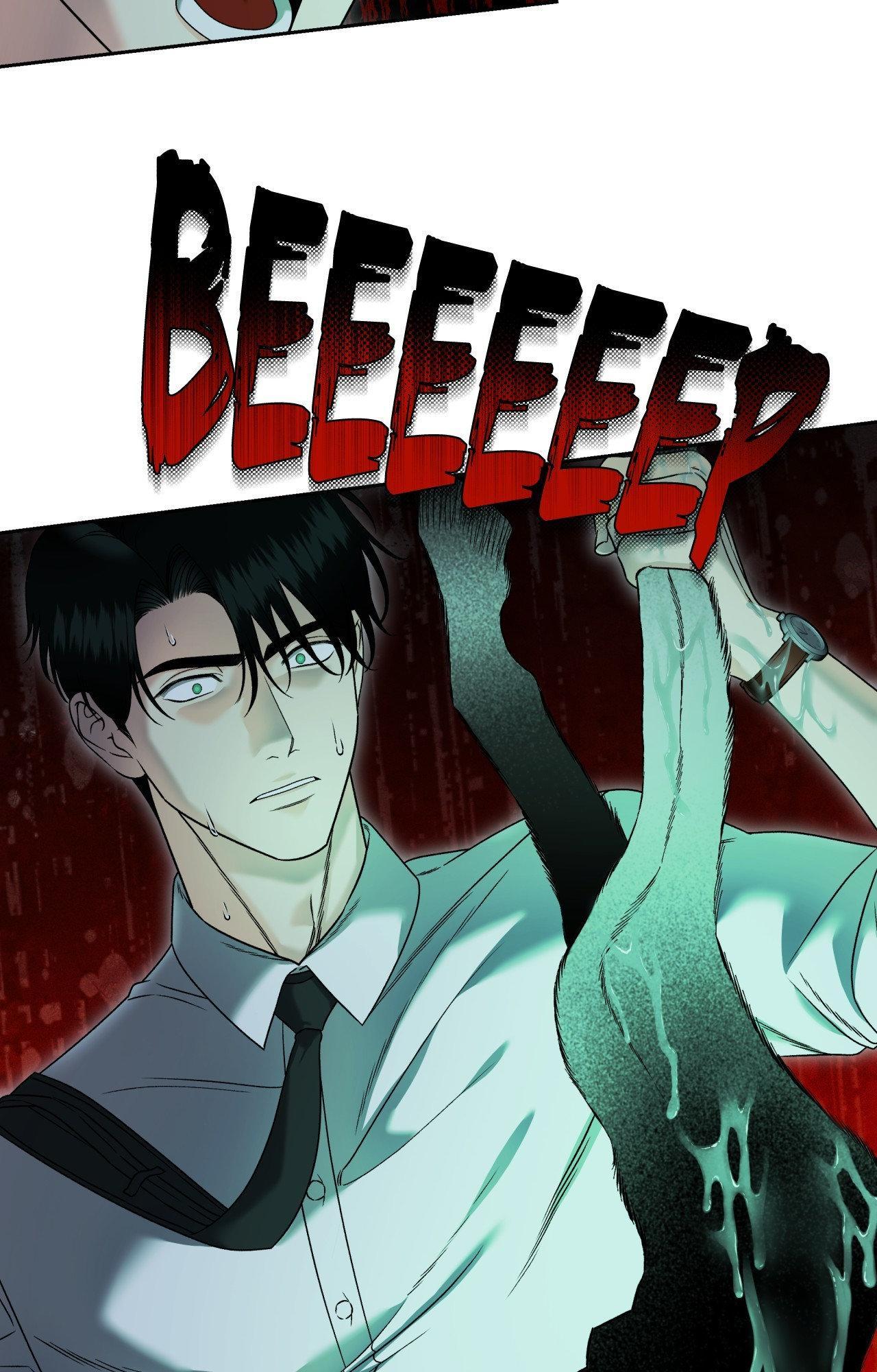 The Case of Doctor Agato [Official Uncensored] - Chapter 4 manhwa