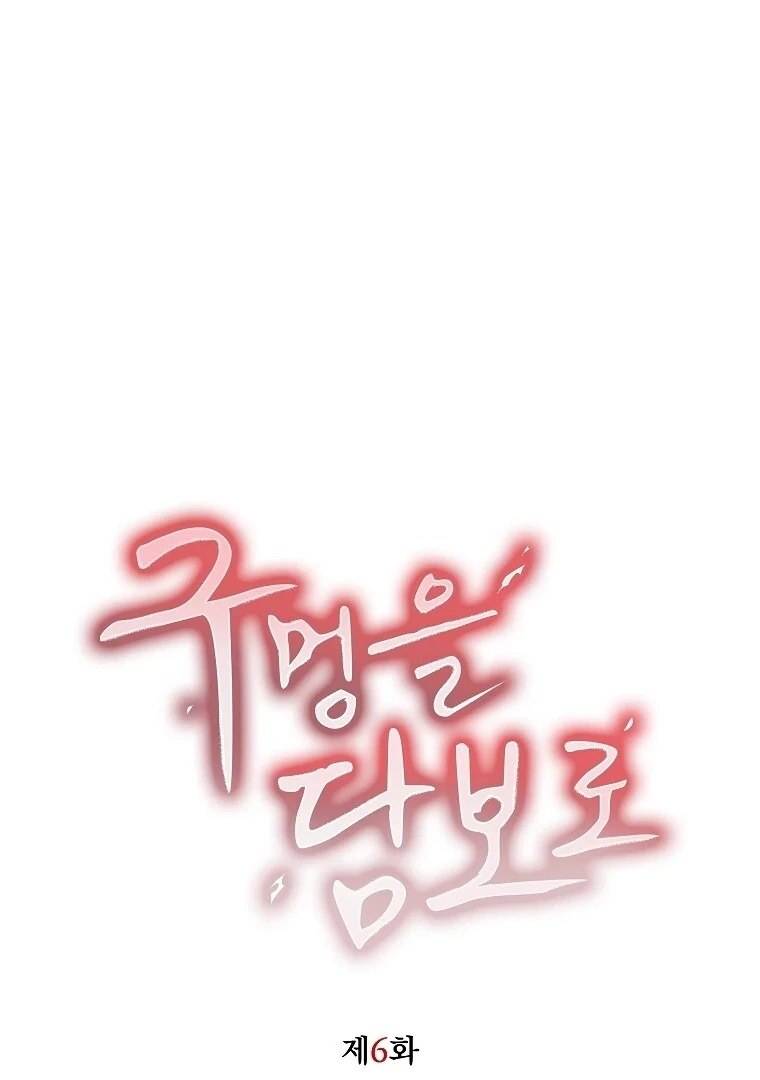 The Darkest Red [Myth Toons] - Chapter 6🔞🔞🔞 manhwa