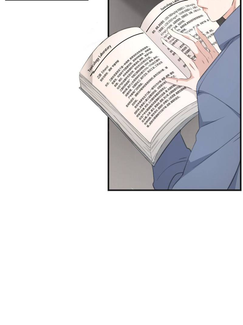 The Sound of Love (Official) - Chapter 21 manhwa