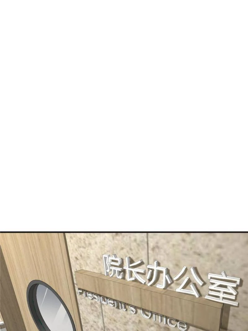 The Sound of Love (Official) - Chapter 38 manhwa