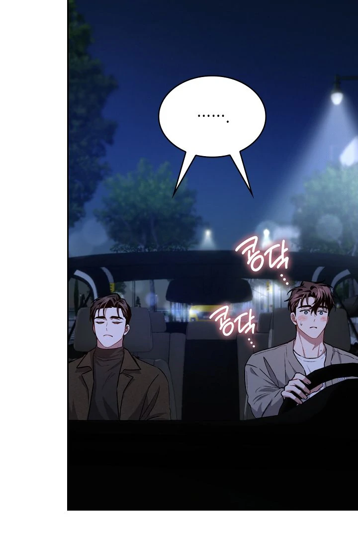Amber Alert [Kaizen Scan] - Chapter 24 🔞🔞 manhwa