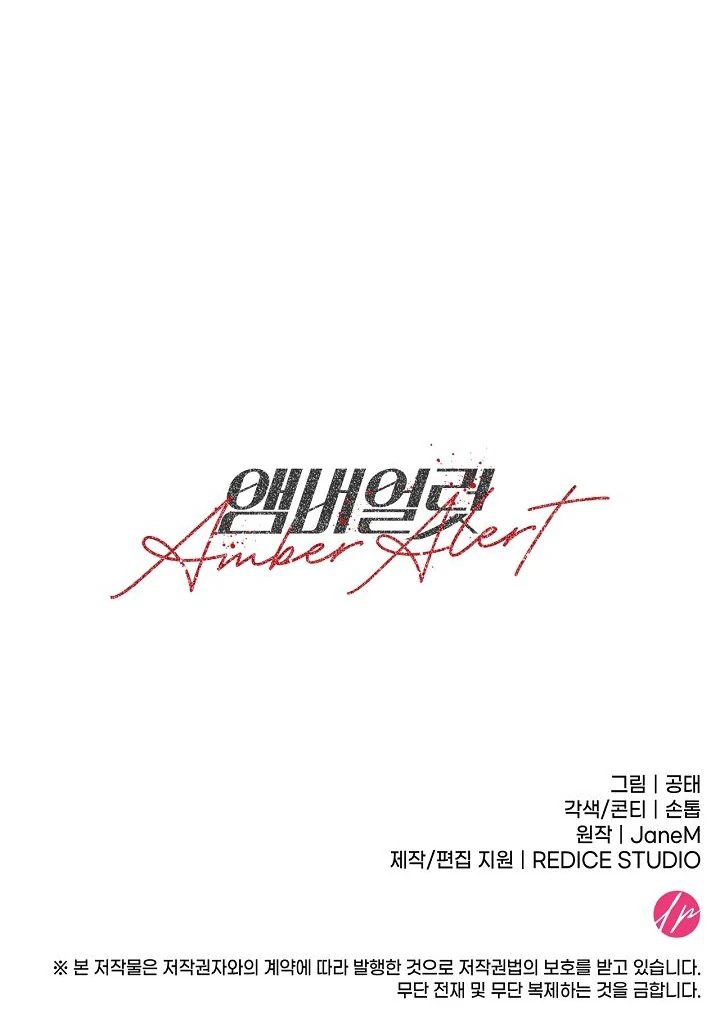 Amber Alert [Kaizen Scan] - Chapter 25 manhwa