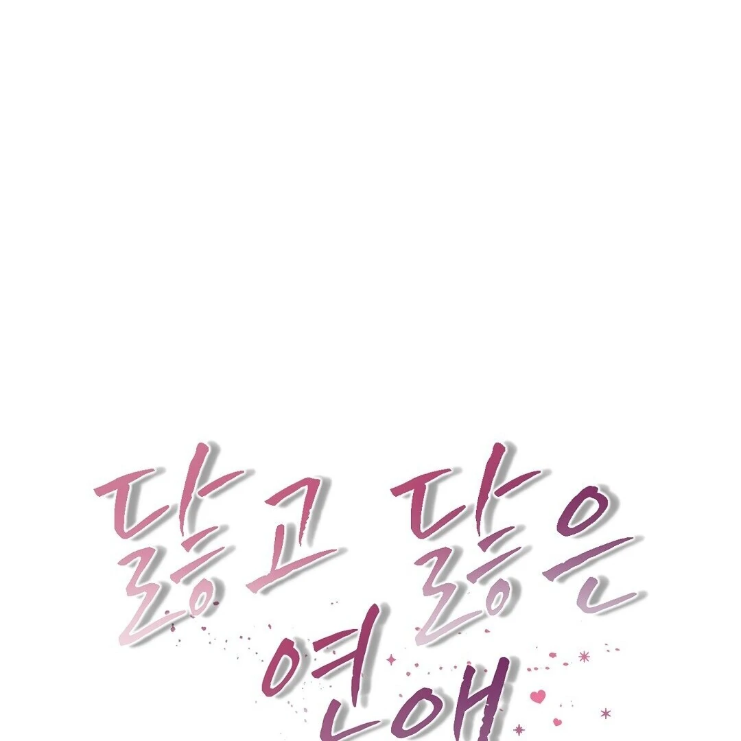 Worn Out Love [Myth Toons] - Chapter 2 manhwa