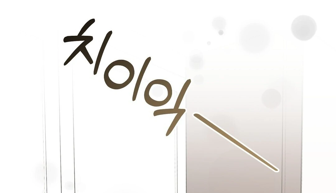 Worn Out Love [Myth Toons] - Chapter 2 manhwa