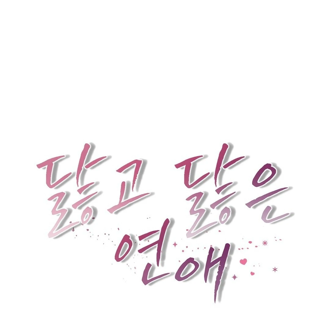 Worn Out Love [Myth Toons] - Chapter 2 manhwa